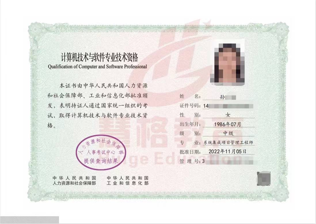 軟考中級(jí)職稱(chēng)——系統(tǒng)集成項(xiàng)目管理工程師 通往深圳戶(hù)口的便捷之路