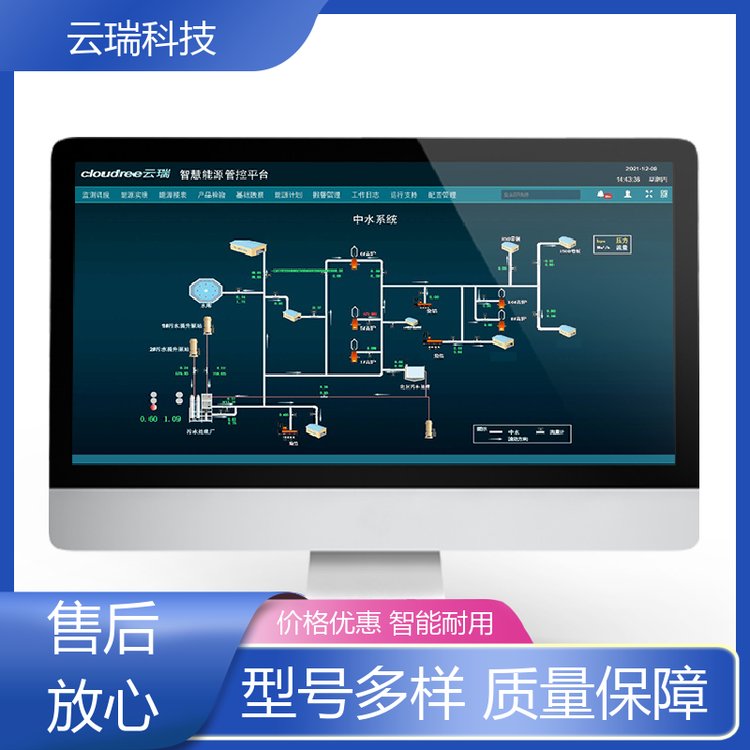 園區(qū) 工廠 合同能源管理 訪問服務(wù) 云大物移智技術(shù) 云瑞科技
